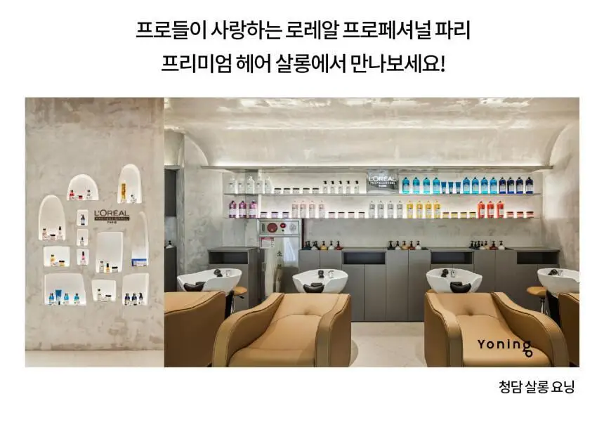 [클리닉/극손상케어] 로레알 프로페셔널 앱솔루트 리페어 몰큘러 워터 트리트먼트 250ml 상세페이지 13
